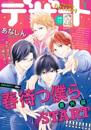 2020年1月号 [2019年11月22日発売]