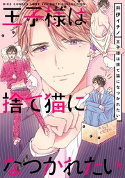 【電子限定おまけ付き】