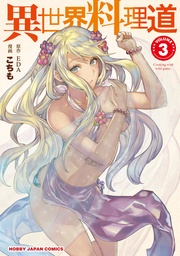 【電子版限定特典付き】3