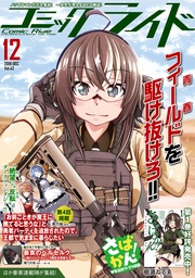 2019年12月号(vol.42)