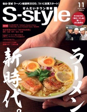 2019年11月号