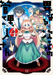 ４巻