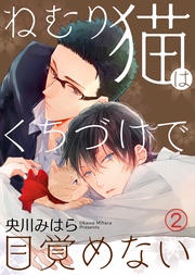 【特典付き】(2)