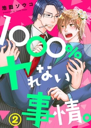 【特典付き】(2)