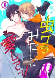 【特典付き】(1)