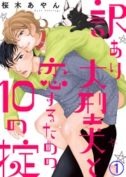 【特典付き】(1)