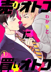 【特典付き】(1)