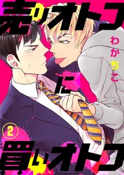 【特典付き】(2)