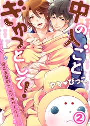 【特典付き】(2)