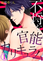 【特典付き】(1)