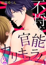 【特典付き】(2)