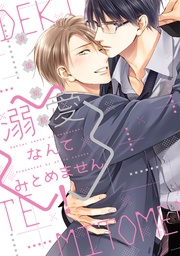 【電子限定おまけ付き】