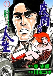 1～エンターテイナーの時代～