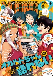 2020年 Vol.1 [2019年12月6日発売]