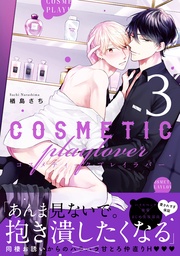 3【電子特別版】