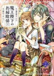 【電子特別版】 2