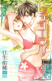 セカンドシーズン【電子限定描き下ろし漫画付き】