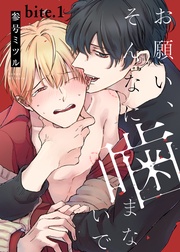 bite.1