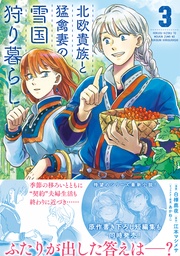 【電子版特典付】３