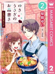 2 6時20分の肉じゃが