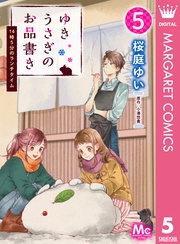 5 14時5分のランチタイム