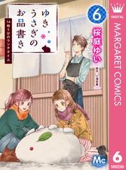 6 14時5分のランチタイム