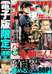 2020年2号 [2019年12月24日発売]