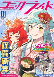 2020年1月号(vol.43)