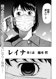 第5話「死んでも俺が守るーっ…」