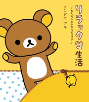 だらだらまいにちのススメ