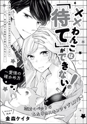 ～愛情の確かめ方