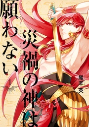 : 1【イラスト特典付】