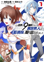 (1) 【電子限定おまけ付き】