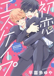 【電子限定おまけ付き】