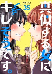 35巻