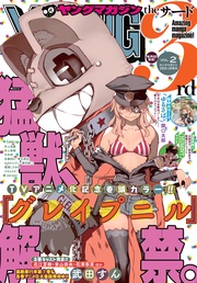 2020年 Vol.2 [2020年1月6日発売]