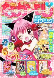 2020年2月号 [2019年12月28日発売]