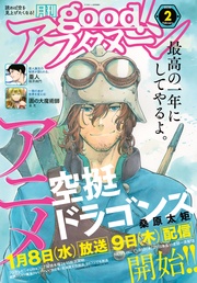 2020年2号 [2020年1月7日発売]