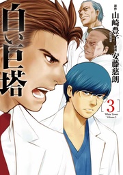 3巻