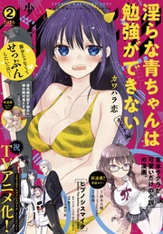 2020年2月号 [2020年1月17日発売]