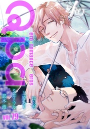vol.79 エロ