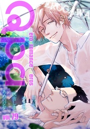 vol.79　エロカワ