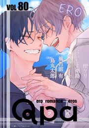vol.80　エロ