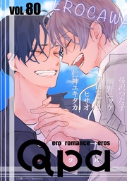 vol.80 エロカワ