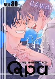 vol.80　カワイイ