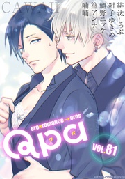 vol.81　カワイイ