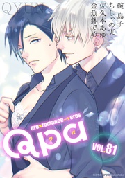 vol.81　キュン