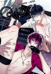 vol.82　エロカワ