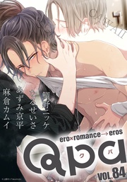vol.84　カワイイ