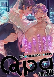 vol.86　エロ